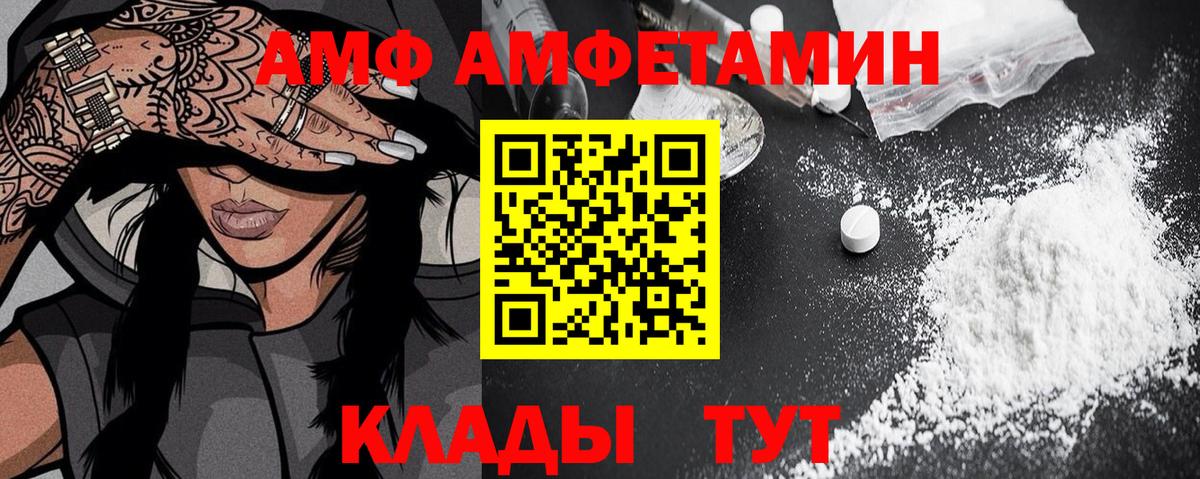 Amphetamine VHQ  Вход с VPN  АМФЕТАМИН  Ковров 