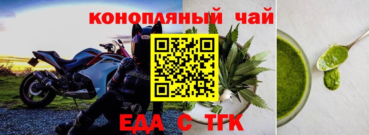 Печенье с ТГК конопля  Вход с VPN  Ковров 