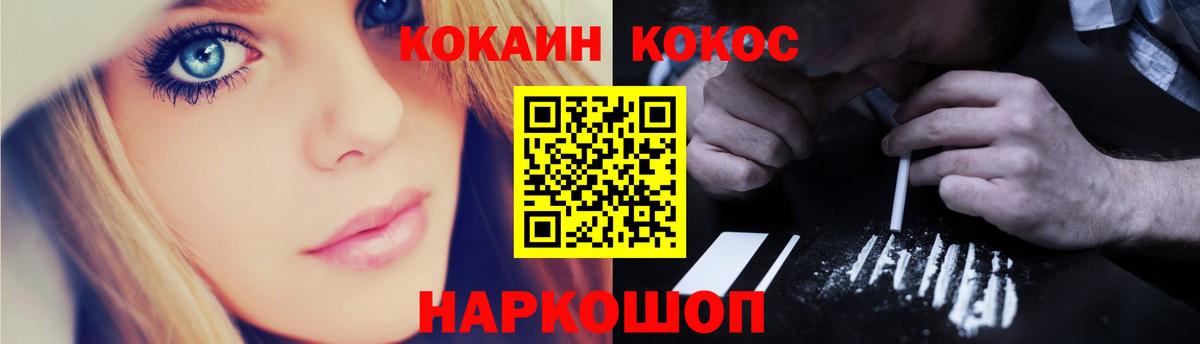 Ковров  КОКАИН 97%  Вход с VPN 
