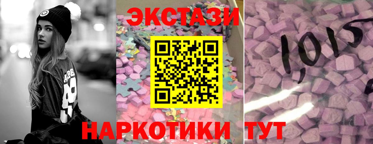 Экстази  МЕГА ТОР  Вход с VPN  Ковров  ЭКСТАЗИ TESLA  Экстази Дубай 