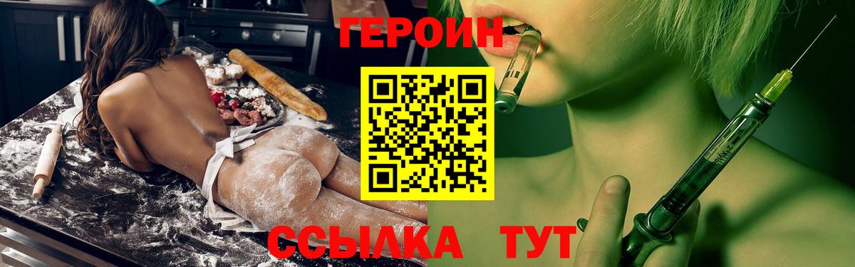 Героин афганец  Вход с VPN  Ковров 