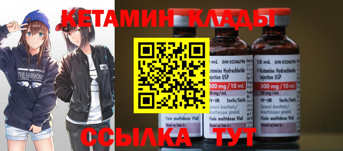 Кетамин ketamine Ковров