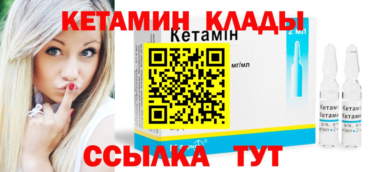 Кетамин ketamine  площадка телеграм  КЕТАМИН ketamine  ссылка на мегу как зайти  Ковров  Вход с VPN 
