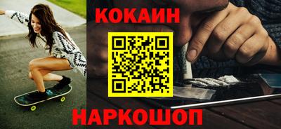 COCAINE Краснодар
