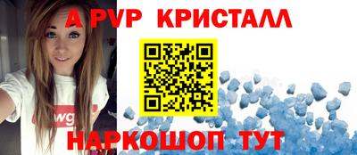 Альфа ПВП Краснокаменск