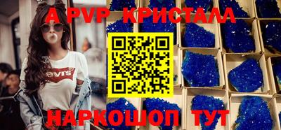 Альфа ПВП Краснокаменск