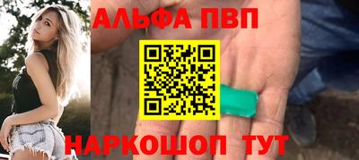 Альфа ПВП Краснокаменск
