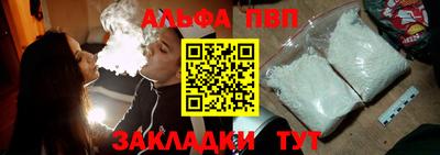 Альфа ПВП Краснокаменск
