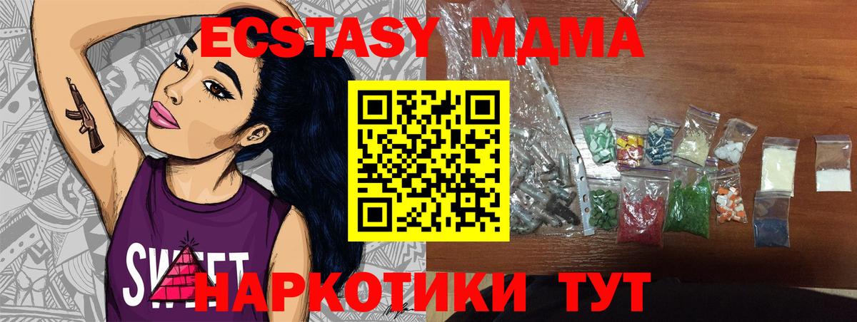 Ковров  MDMA  Вход с VPN  MDMA VHQ 