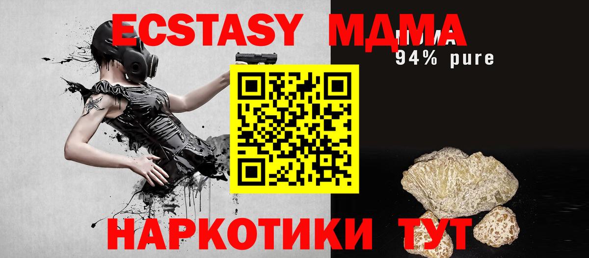 МДМА кристаллы Ковров
