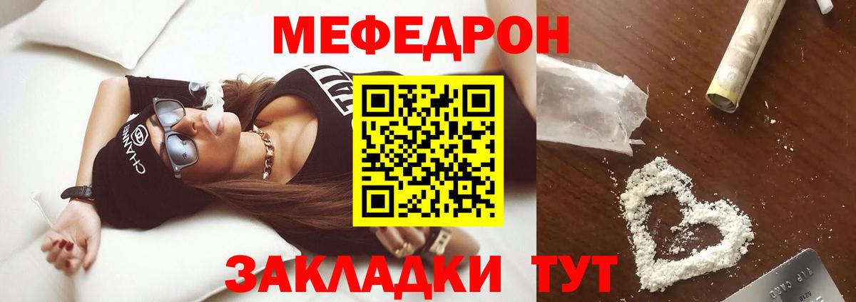 Мефедрон мука Ковров