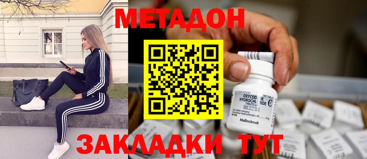 OMG ONION  Метадон VHQ  Вход с VPN  Ковров 