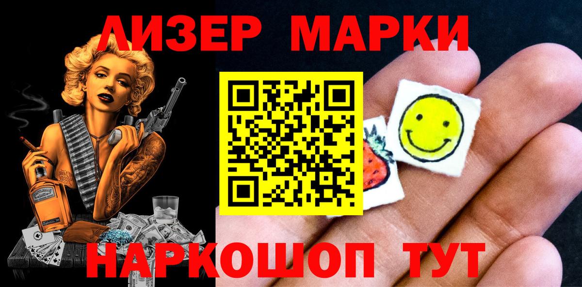 Марки 25I-NBOMe 1500мкг Ковров